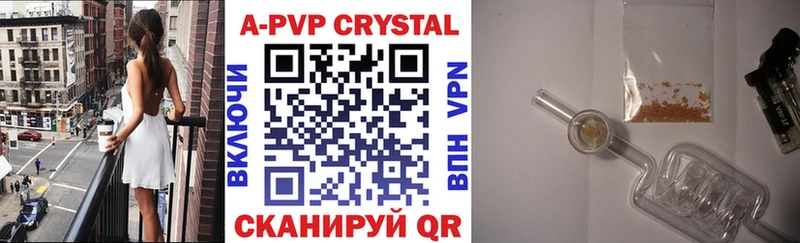 A PVP Crystall  Жирновск 