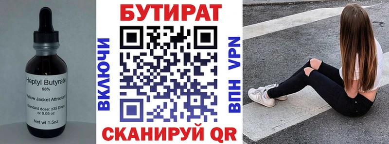 где найти наркотики  это телеграм  ОМГ ОМГ   Бутират BDO 33%  Жирновск 