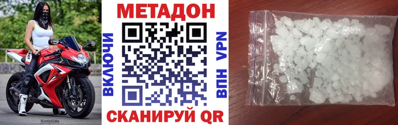 дарнет шоп  Жирновск  МЕТАДОН кристалл 